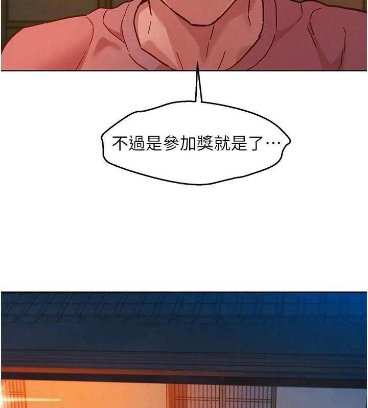 友情万睡第112話-我相信你可以的!