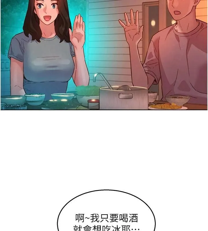 友情萬睡第112話-我相信你可以的!
