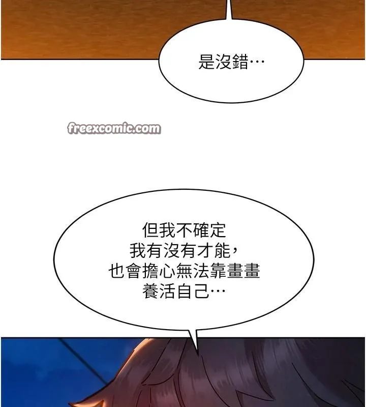 友情萬睡第112話-我相信你可以的!