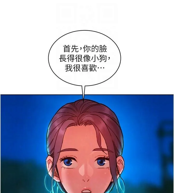 友情万睡-第112話-我相信你可以的! - 图片 89
