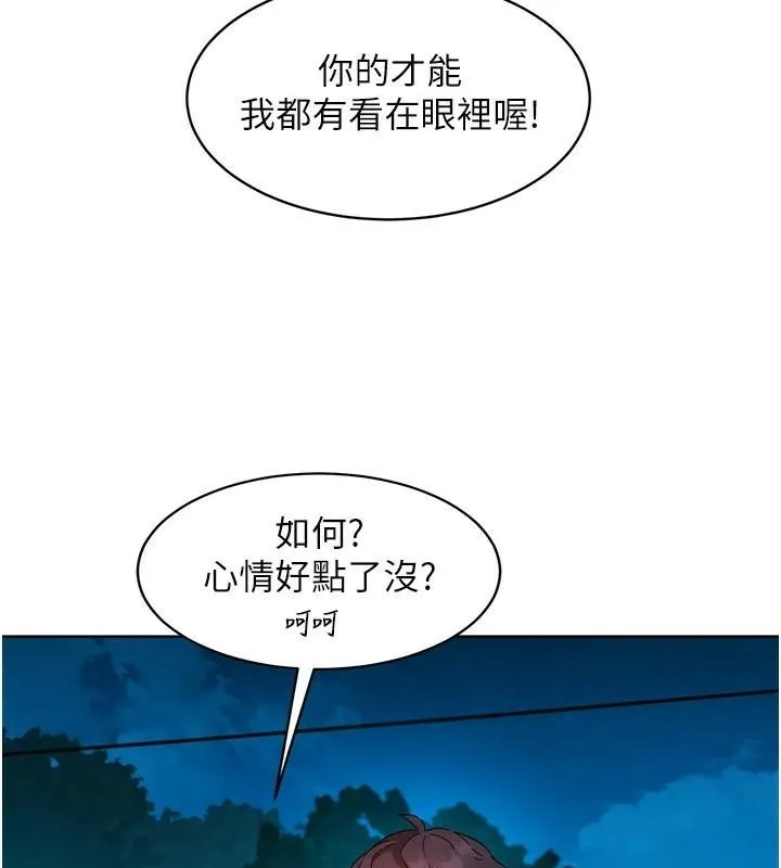 友情万睡-第112話-我相信你可以的! - 图片 93