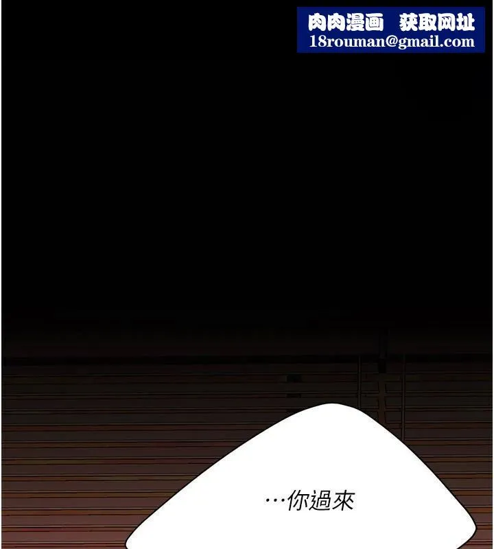 復仇母女丼-第89話-這週末要見面嗎? - 图片 1