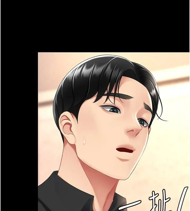 復仇母女丼第89話-這週末要見面嗎?