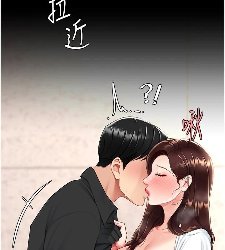 復仇母女丼第89話-這週末要見面嗎?