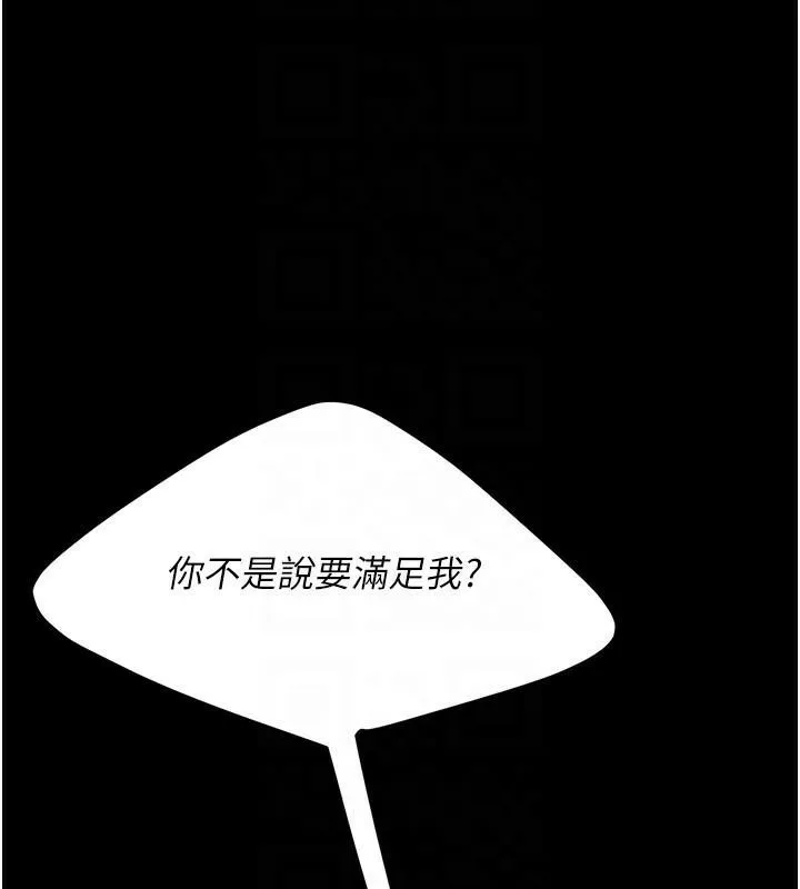 復仇母女丼-第89話-這週末要見面嗎? - 图片 21