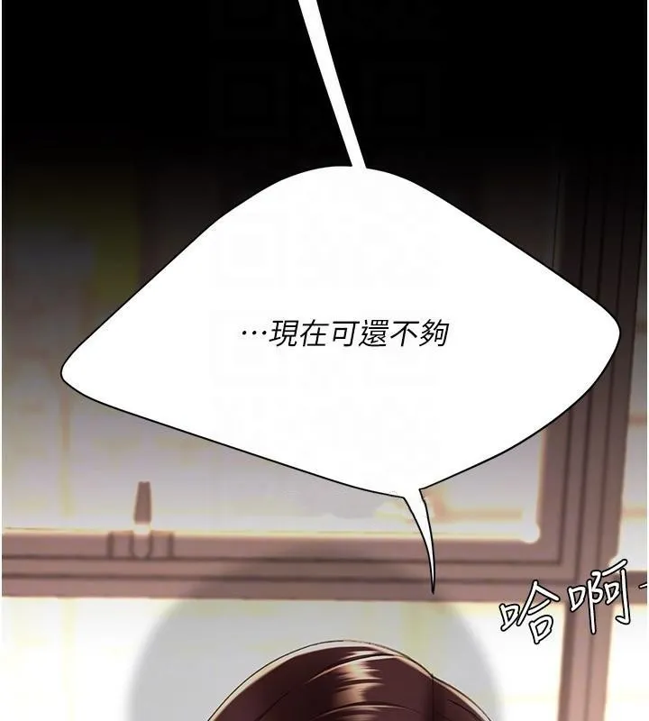 復仇母女丼-第89話-這週末要見面嗎? - 图片 22