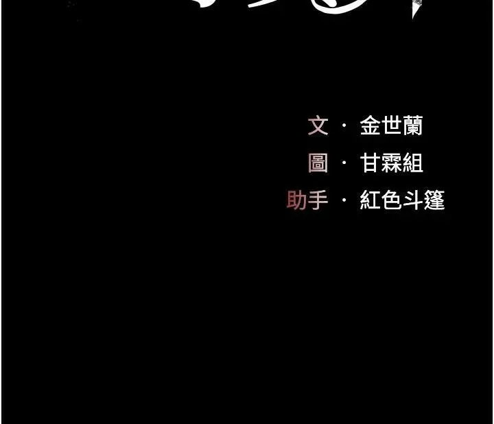 復仇母女丼-第89話-這週末要見面嗎? - 图片 29