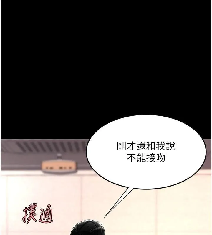 復仇母女丼-第89話-這週末要見面嗎? - 图片 32