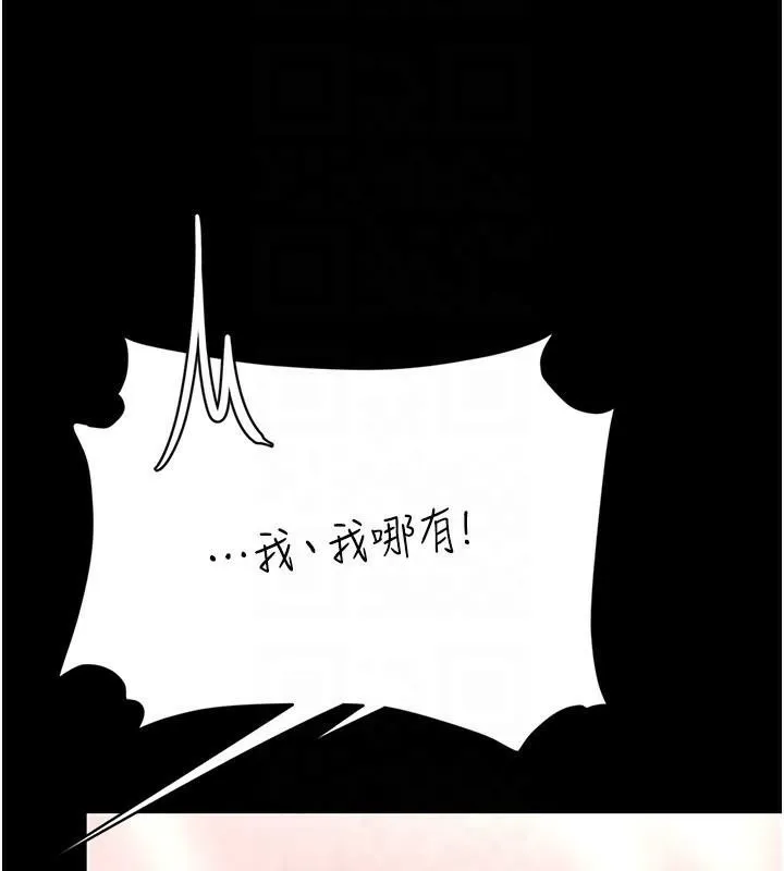 復仇母女丼-第89話-這週末要見面嗎? - 图片 35
