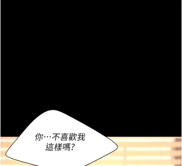 復仇母女丼-第89話-這週末要見面嗎? - 图片 41