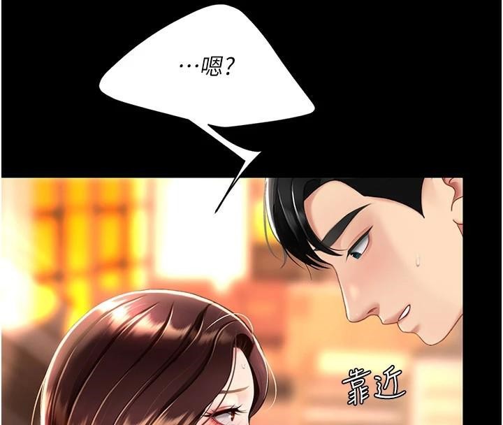 復仇母女丼第89話-這週末要見面嗎?