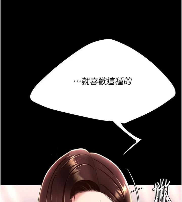 復仇母女丼第89話-這週末要見面嗎?