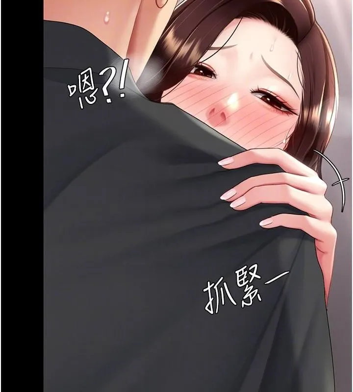 復仇母女丼-第89話-這週末要見面嗎? - 图片 63