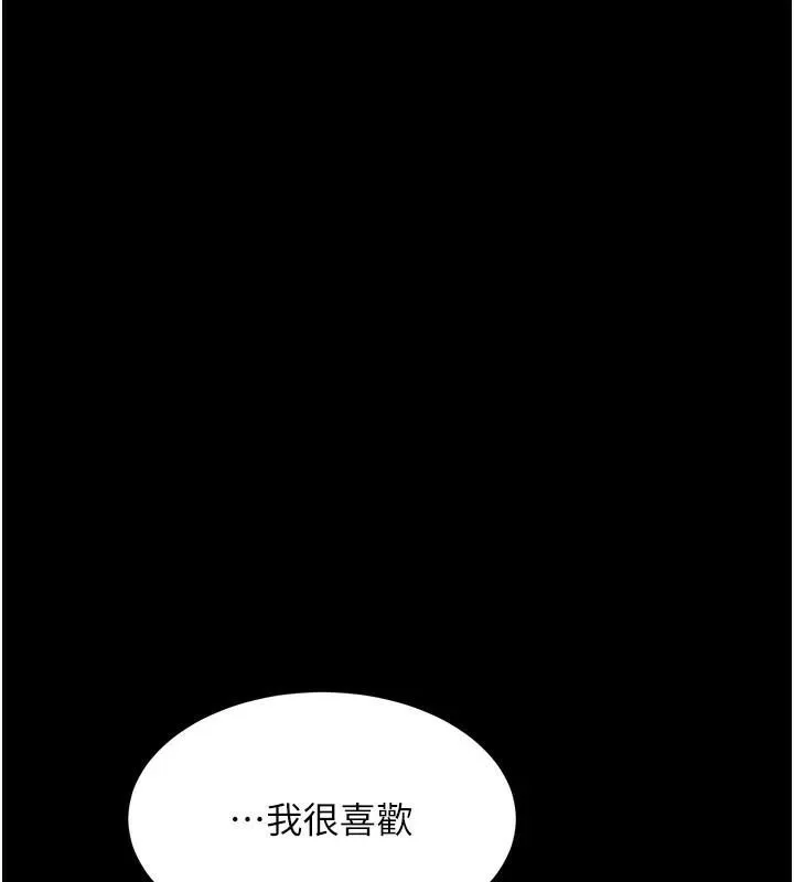 復仇母女丼-第89話-這週末要見面嗎? - 图片 56