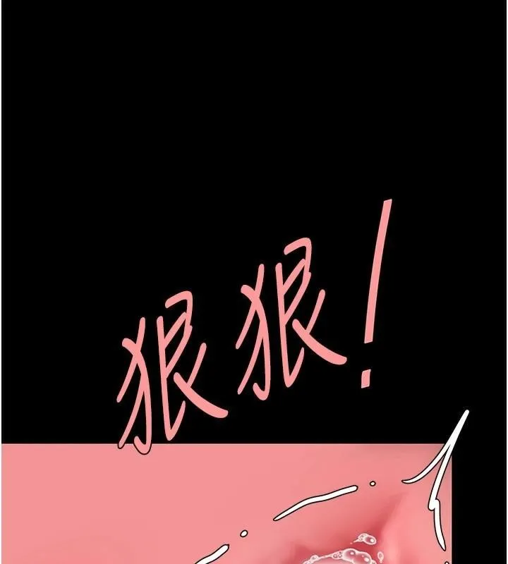 復仇母女丼第89話-這週末要見面嗎?