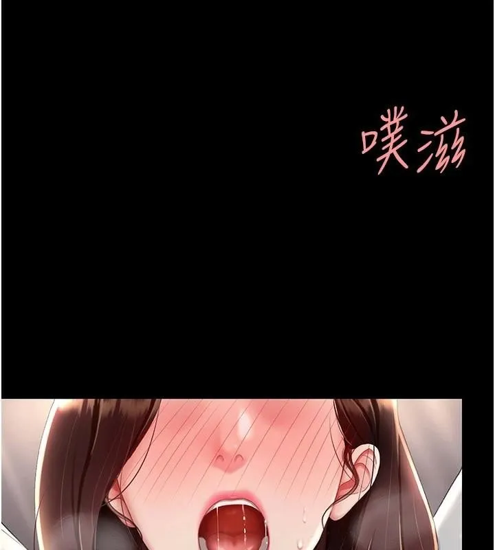 復仇母女丼-第89話-這週末要見面嗎? - 图片 81