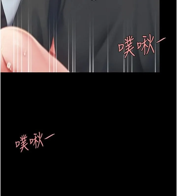 復仇母女丼第89話-這週末要見面嗎?