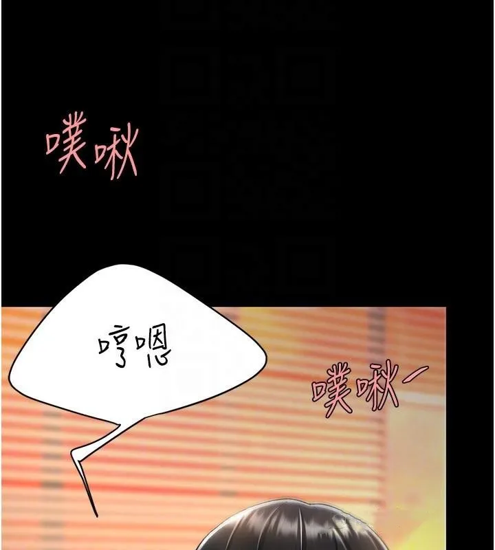 復仇母女丼-第89話-這週末要見面嗎? - 图片 86