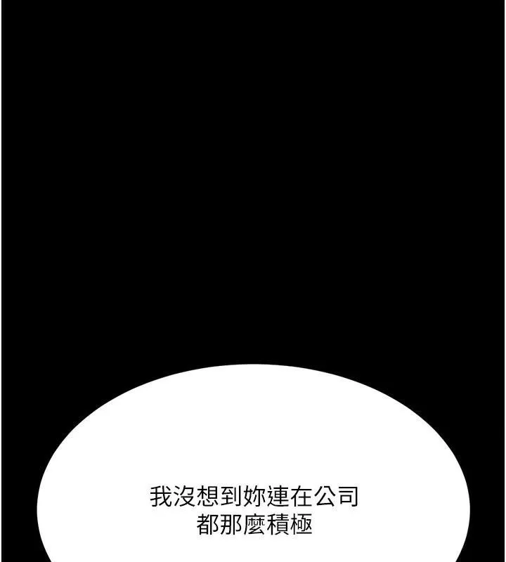 復仇母女丼-第89話-這週末要見面嗎? - 图片 95