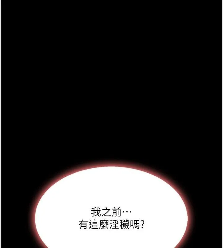 復仇母女丼-第89話-這週末要見面嗎? - 图片 115