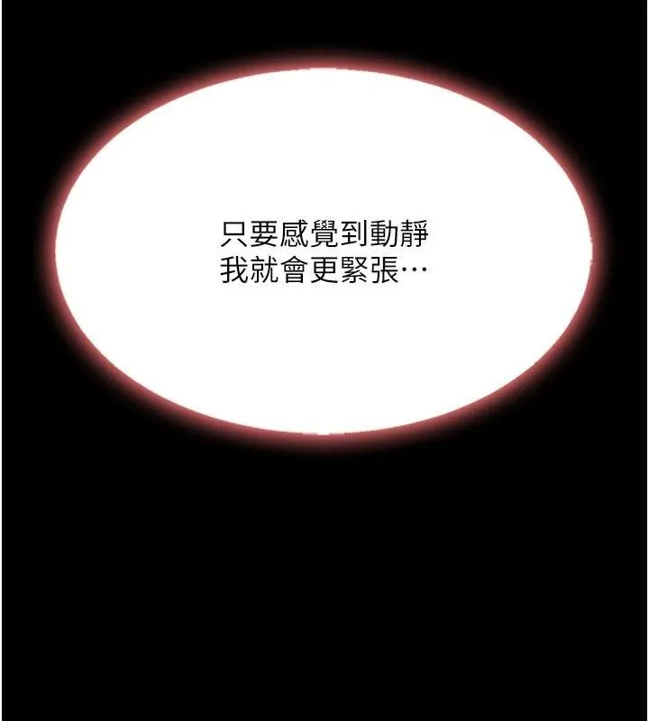 復仇母女丼-第89話-這週末要見面嗎? - 图片 111