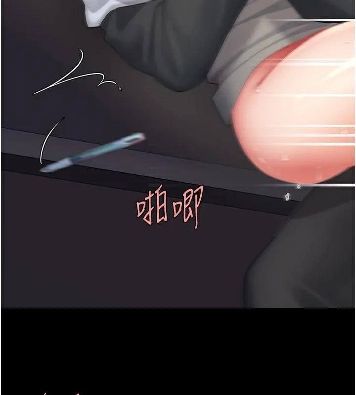 復仇母女丼第89話-這週末要見面嗎?