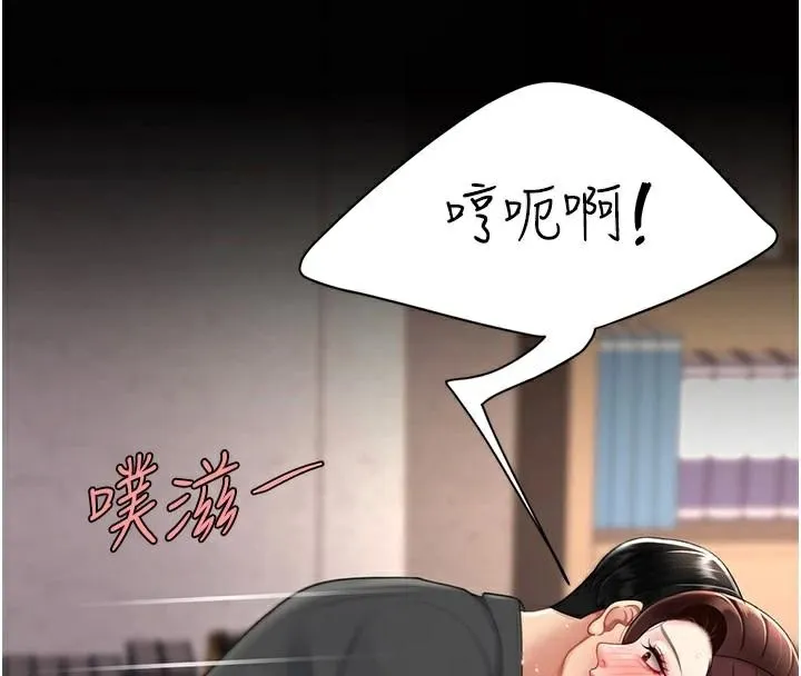 復仇母女丼第89話-這週末要見面嗎?