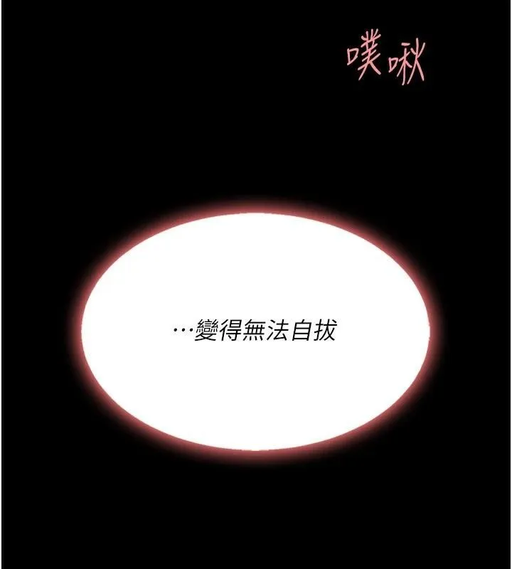 復仇母女丼-第89話-這週末要見面嗎? - 图片 143