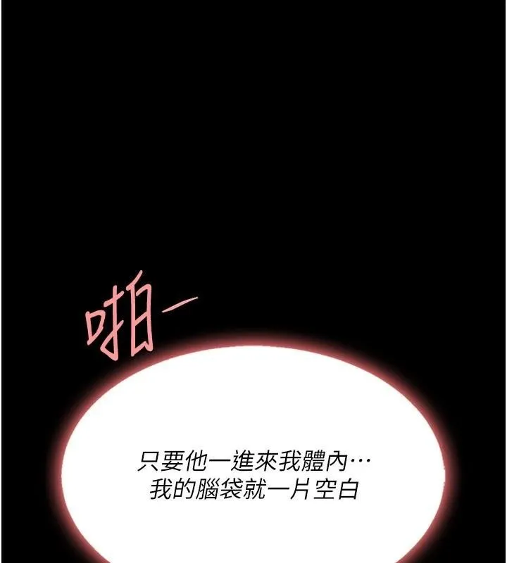 復仇母女丼-第89話-這週末要見面嗎? - 图片 139