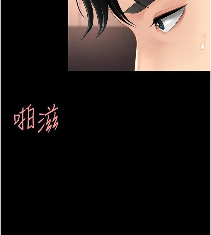 復仇母女丼-第89話-這週末要見面嗎? - 图片 151