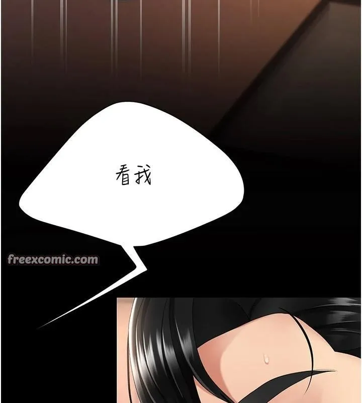 復仇母女丼-第89話-這週末要見面嗎? - 图片 150