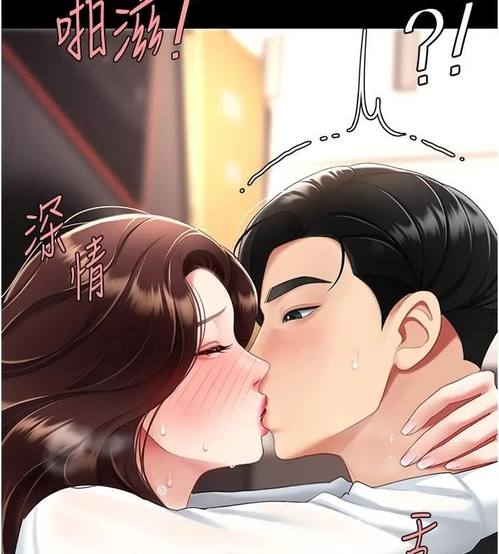復仇母女丼-第89話-這週末要見面嗎? - 图片 160