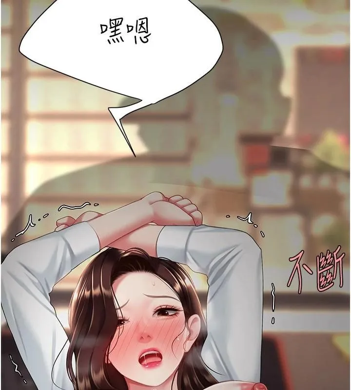復仇母女丼-第89話-這週末要見面嗎? - 图片 172
