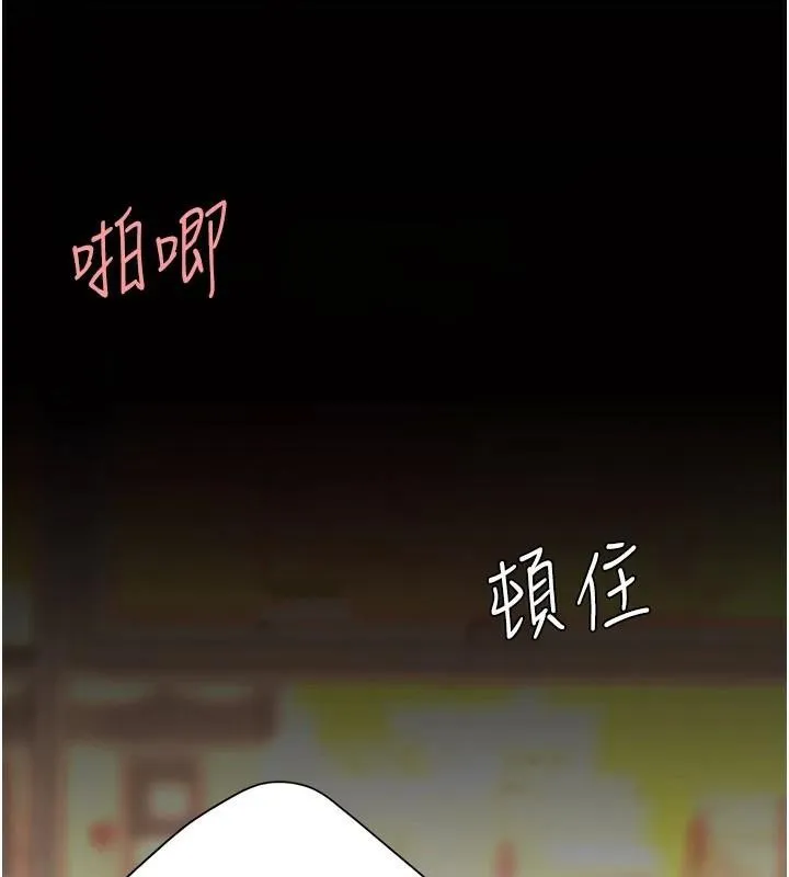復仇母女丼-第89話-這週末要見面嗎? - 图片 171