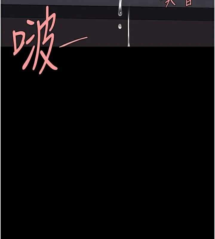 復仇母女丼第89話-這週末要見面嗎?