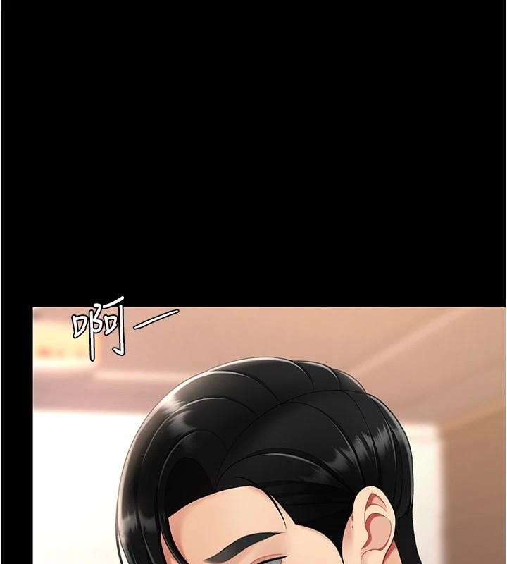 復仇母女丼第89話-這週末要見面嗎?