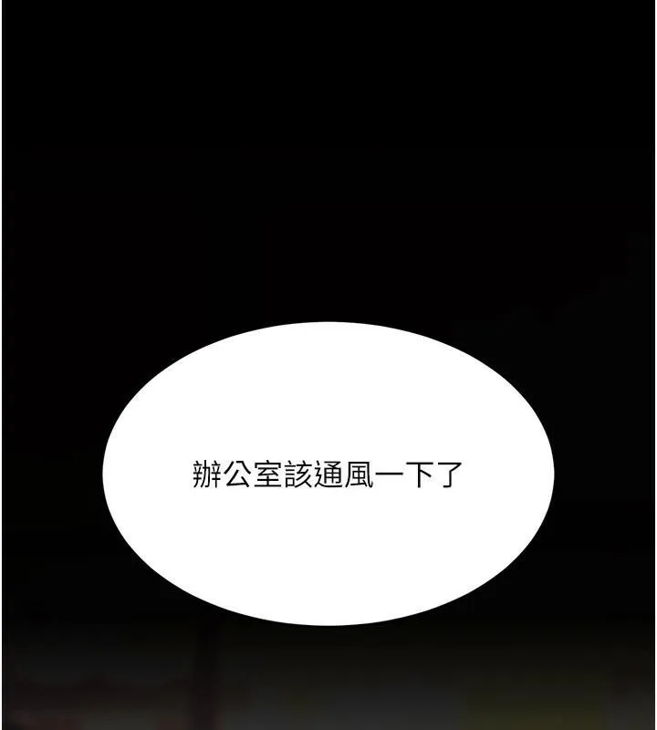 復仇母女丼第89話-這週末要見面嗎?