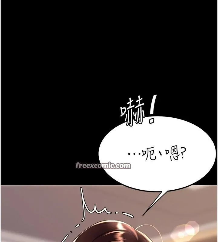 復仇母女丼第89話-這週末要見面嗎?