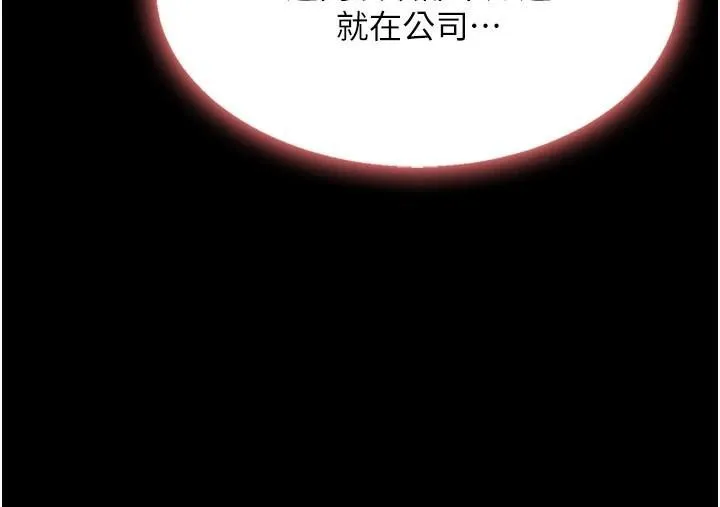 復仇母女丼第89話-這週末要見面嗎?