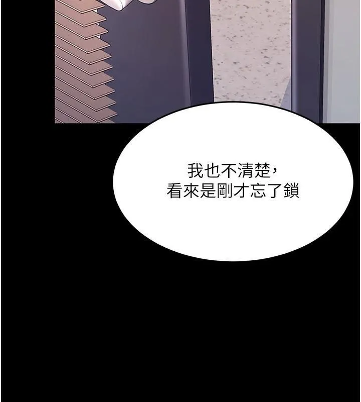 復仇母女丼-第89話-這週末要見面嗎? - 图片 199