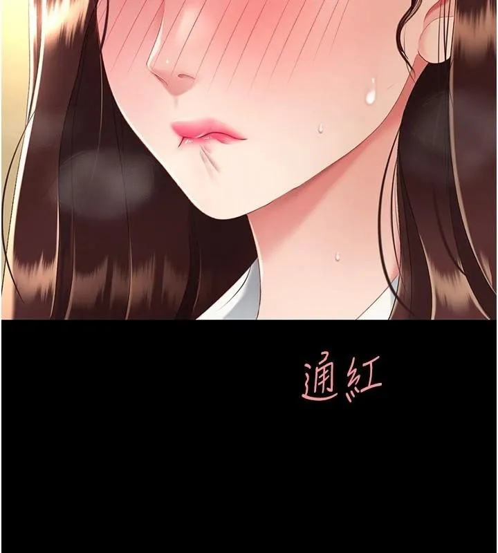 復仇母女丼-第89話-這週末要見面嗎? - 图片 207