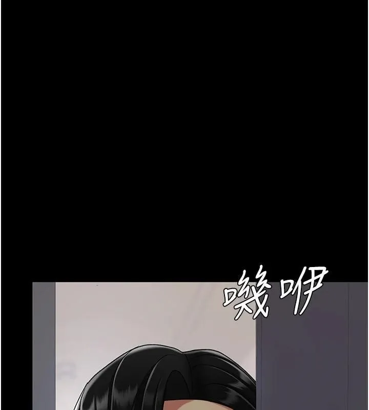 復仇母女丼-第89話-這週末要見面嗎? - 图片 220