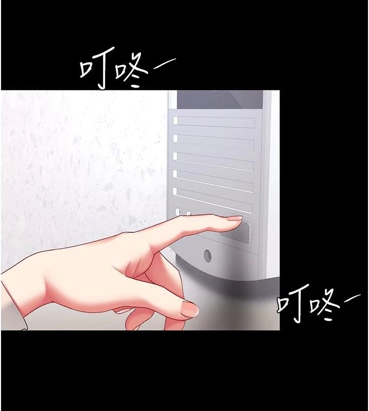 復仇母女丼第89話-這週末要見面嗎?