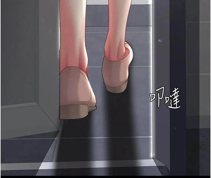復仇母女丼-第89話-這週末要見面嗎? - 图片 231