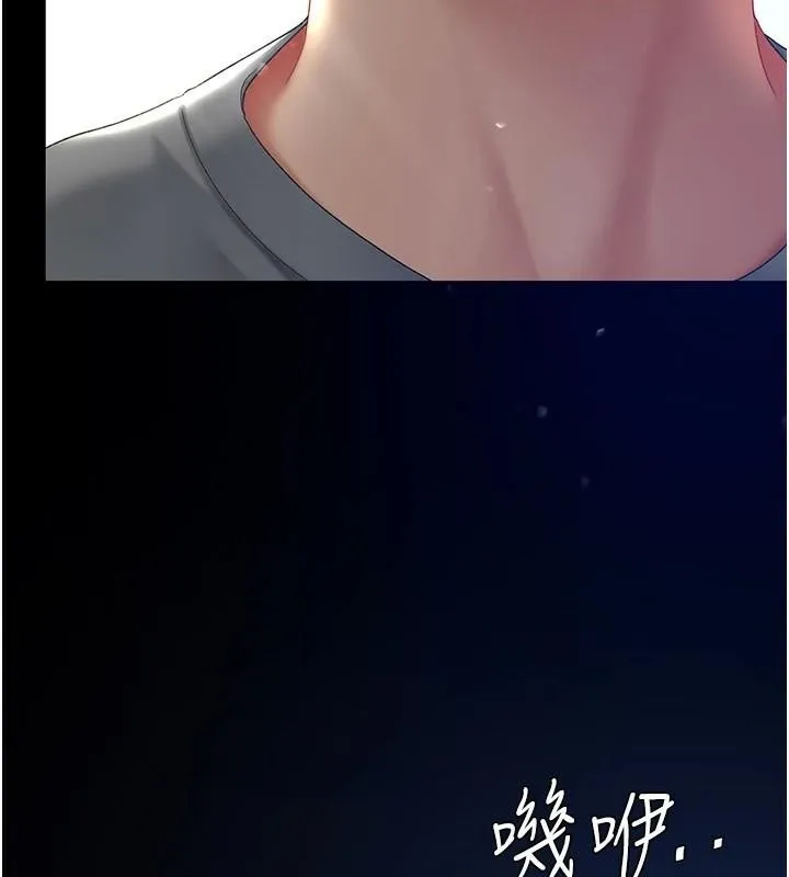 復仇母女丼-第89話-這週末要見面嗎? - 图片 229