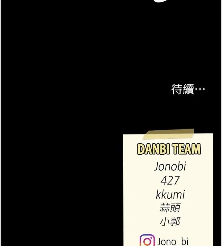 復仇母女丼-第89話-這週末要見面嗎? - 图片 233