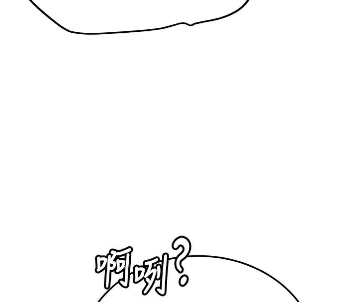 抢女友速成班-第78話-我願意成為你的人 - 图片 4