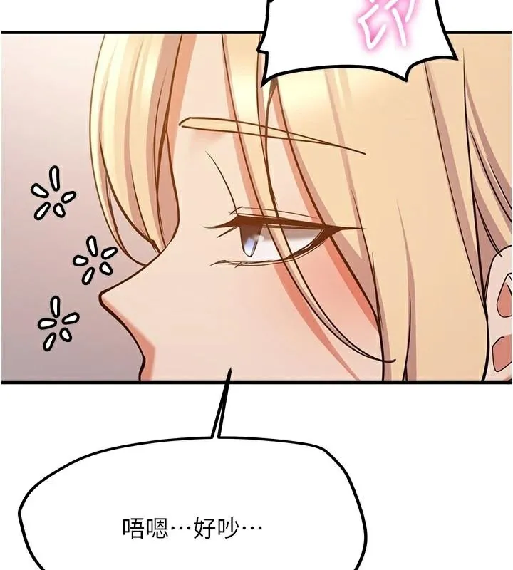 抢女友速成班-第78話-我願意成為你的人 - 图片 3