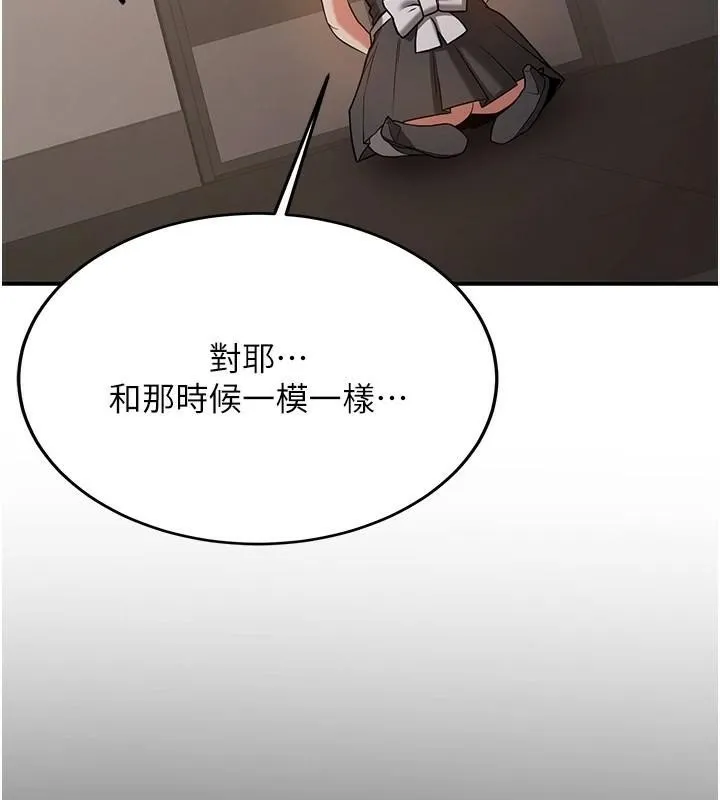 抢女友速成班-第78話-我願意成為你的人 - 图片 6