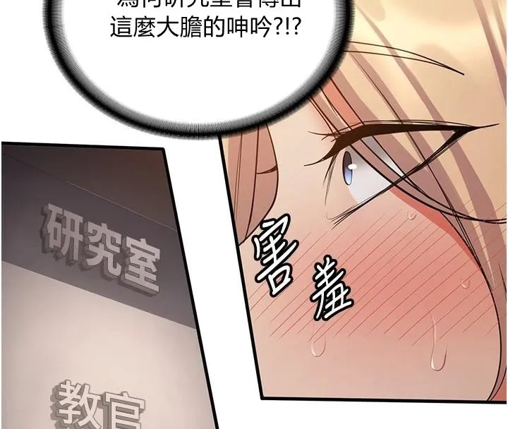 搶女友速成班第78話-我願意成為你的人